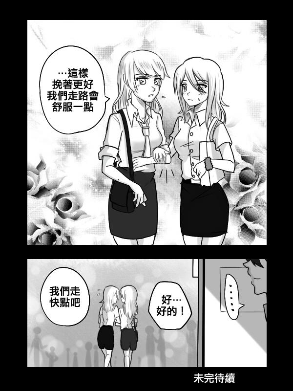 &ldquo;女王&rdquo;的故事韩漫全集-第07话无删减无遮挡章节图片 