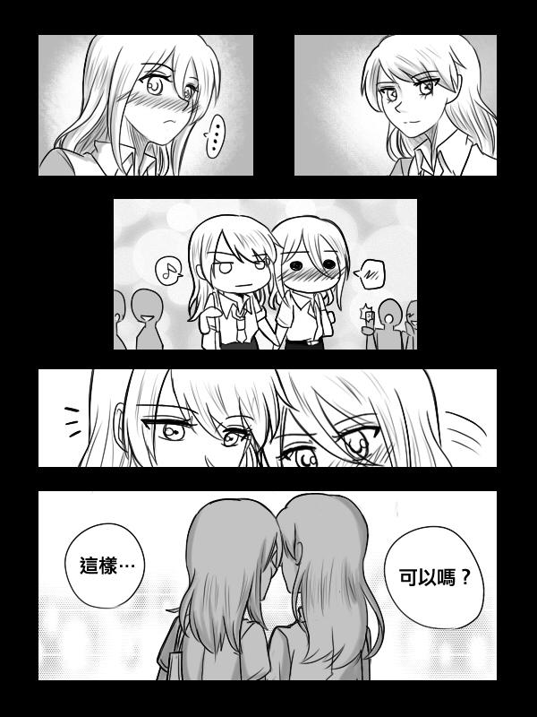 &ldquo;女王&rdquo;的故事韩漫全集-第07话无删减无遮挡章节图片 