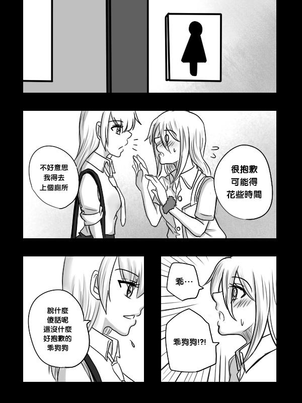 &ldquo;女王&rdquo;的故事韩漫全集-第08话无删减无遮挡章节图片 