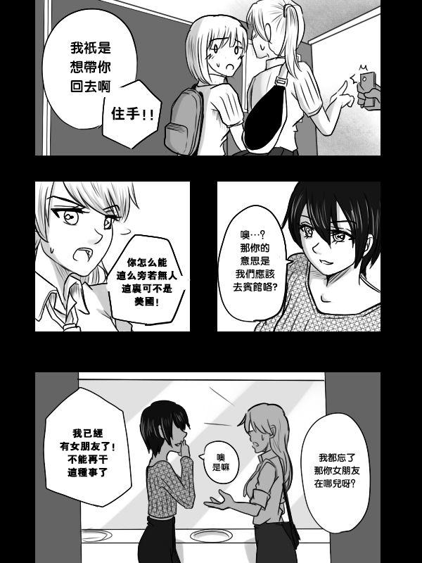 &ldquo;女王&rdquo;的故事韩漫全集-第08话无删减无遮挡章节图片 