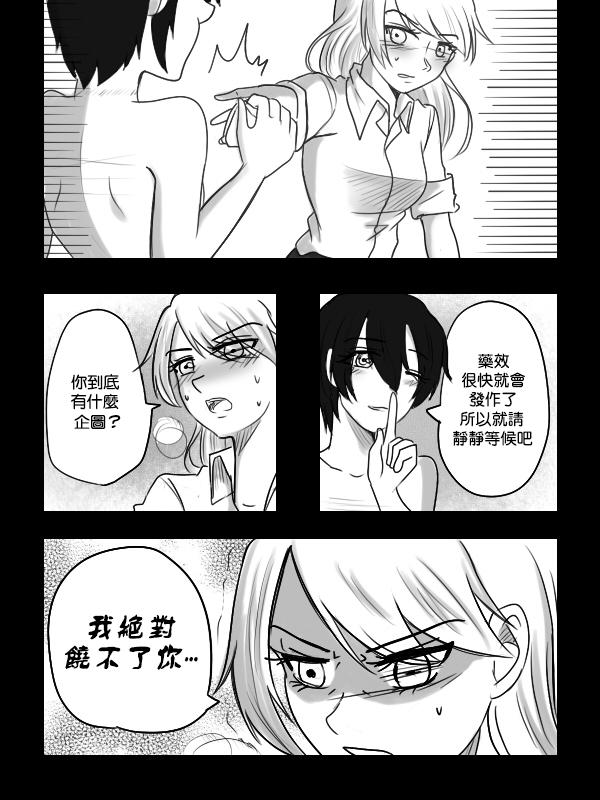 &ldquo;女王&rdquo;的故事韩漫全集-第10话无删减无遮挡章节图片 