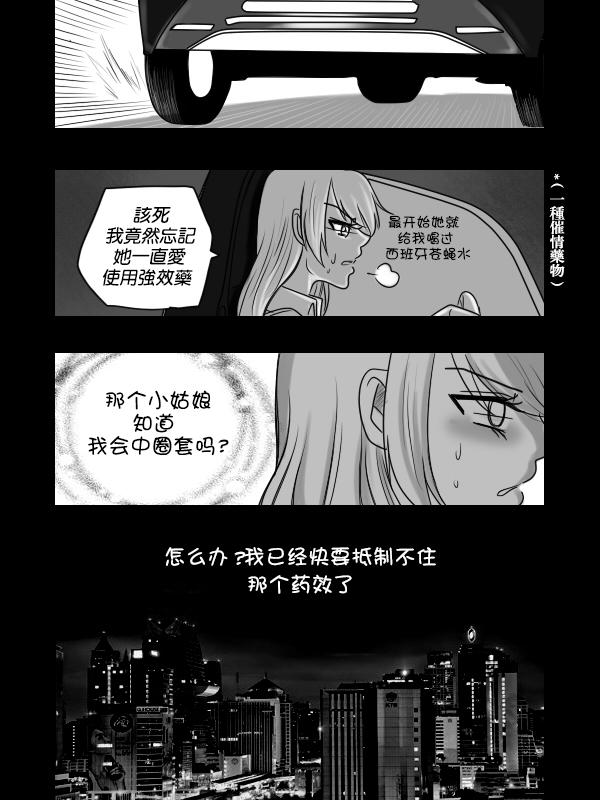 &ldquo;女王&rdquo;的故事韩漫全集-第10话无删减无遮挡章节图片 