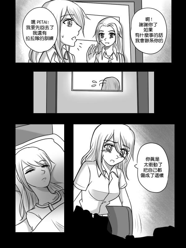&ldquo;女王&rdquo;的故事韩漫全集-第10话无删减无遮挡章节图片 