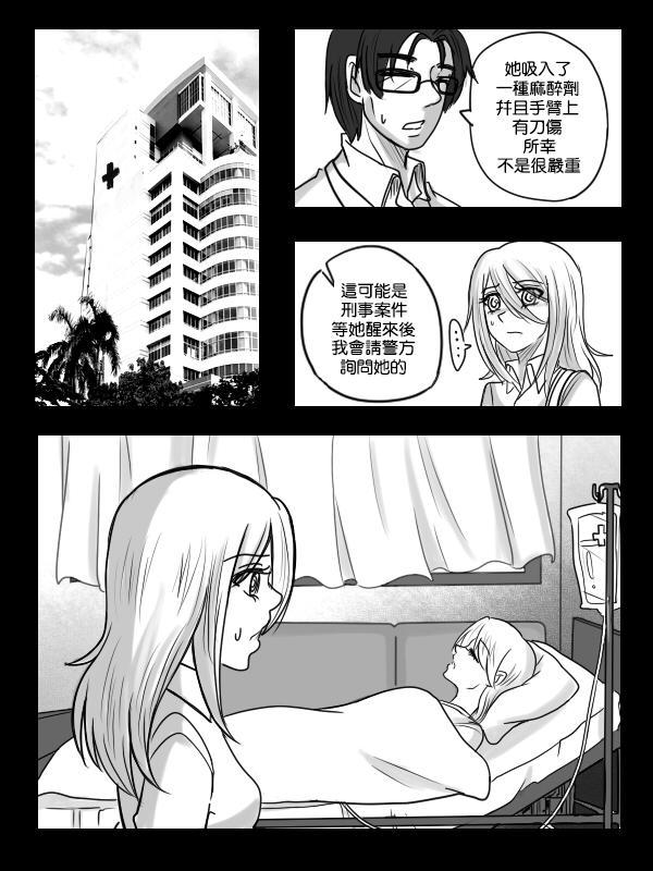 &ldquo;女王&rdquo;的故事韩漫全集-第10话无删减无遮挡章节图片 