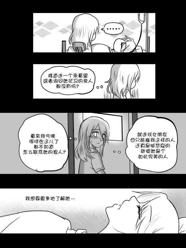 &ldquo;女王&rdquo;的故事韩漫全集-第10话无删减无遮挡章节图片 