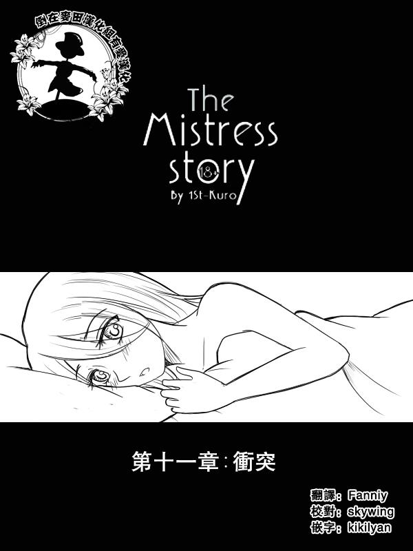 &ldquo;女王&rdquo;的故事韩漫全集-第11话无删减无遮挡章节图片 
