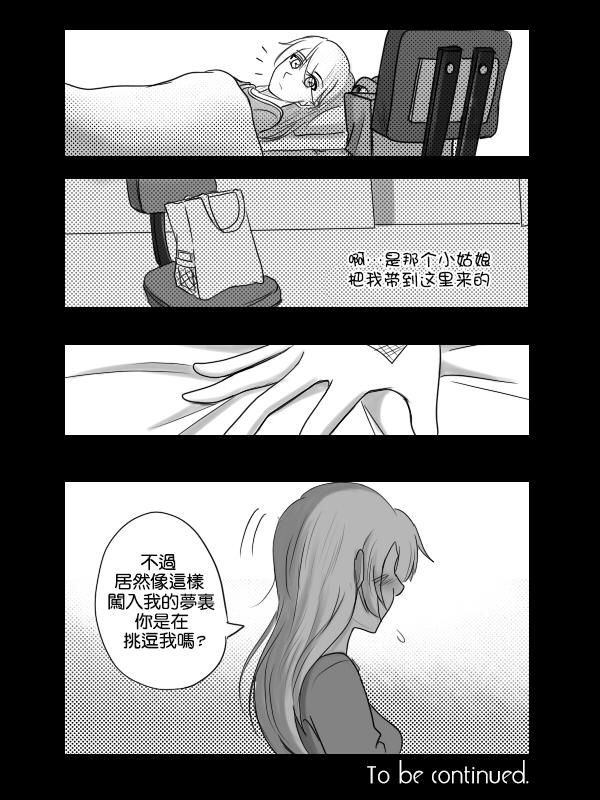 &ldquo;女王&rdquo;的故事韩漫全集-第11话无删减无遮挡章节图片 