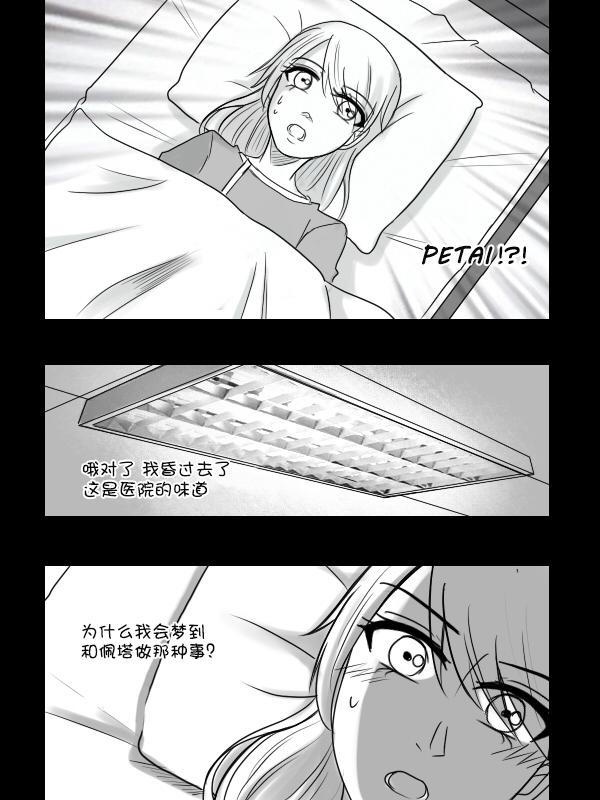 &ldquo;女王&rdquo;的故事韩漫全集-第11话无删减无遮挡章节图片 