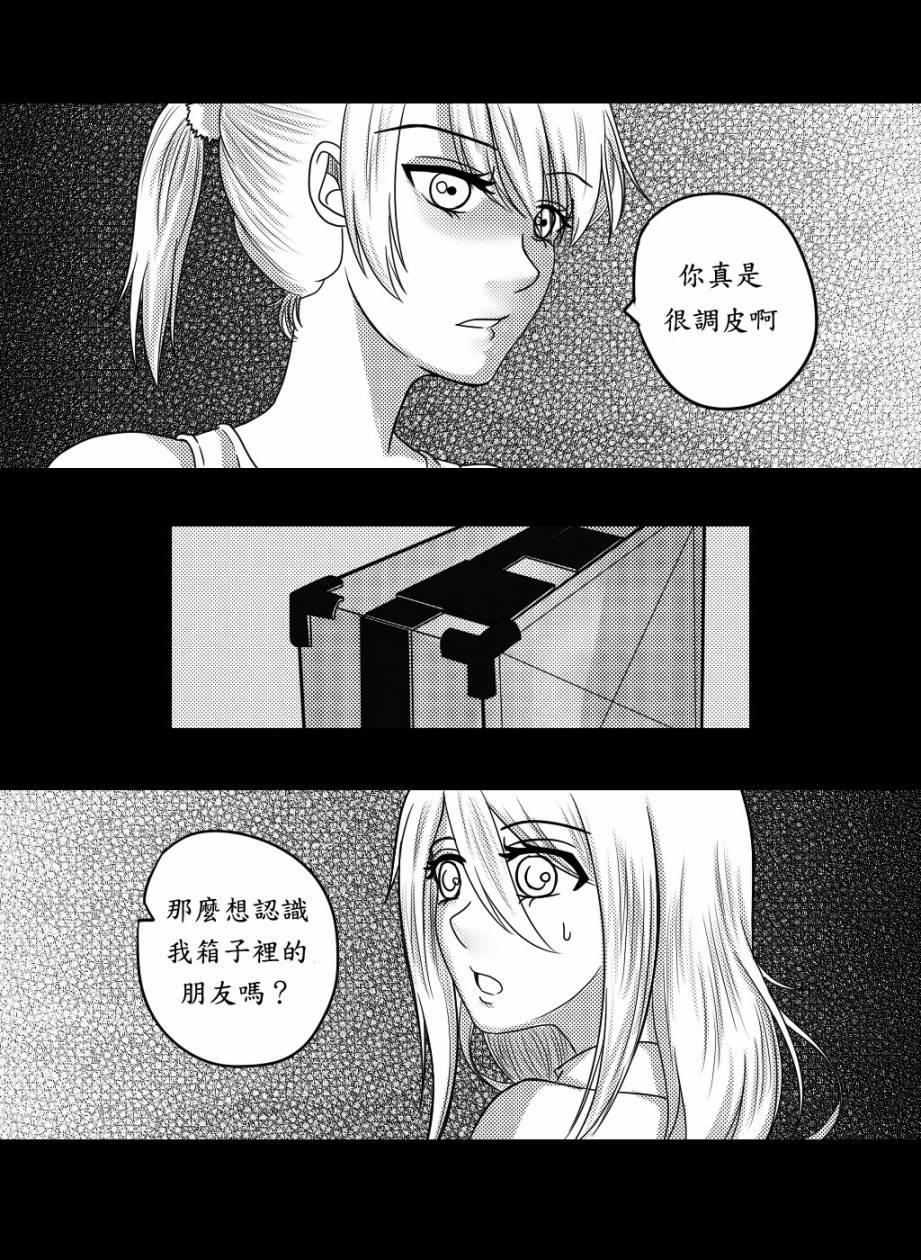 &ldquo;女王&rdquo;的故事韩漫全集-第16话无删减无遮挡章节图片 