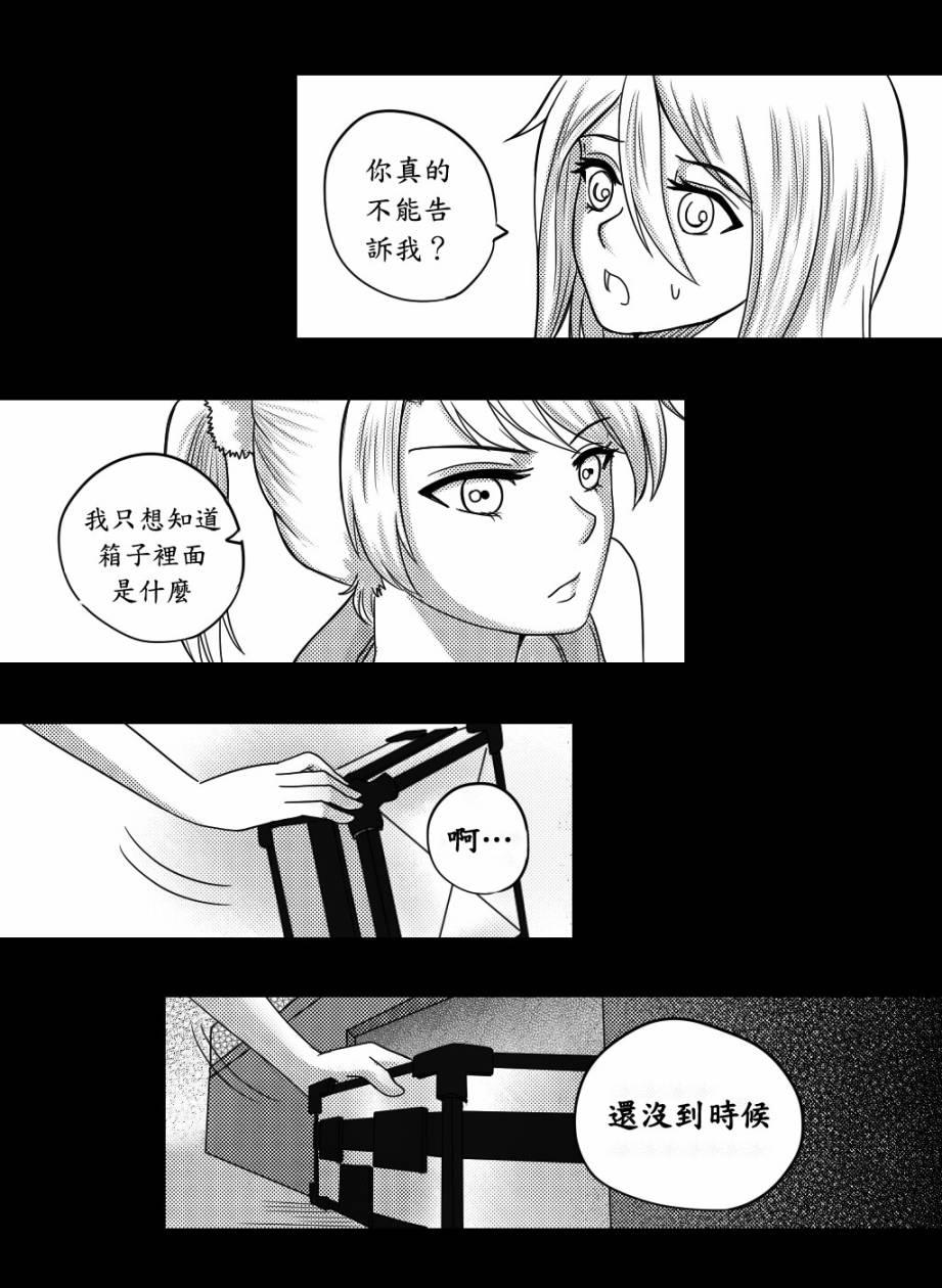 &ldquo;女王&rdquo;的故事韩漫全集-第16话无删减无遮挡章节图片 