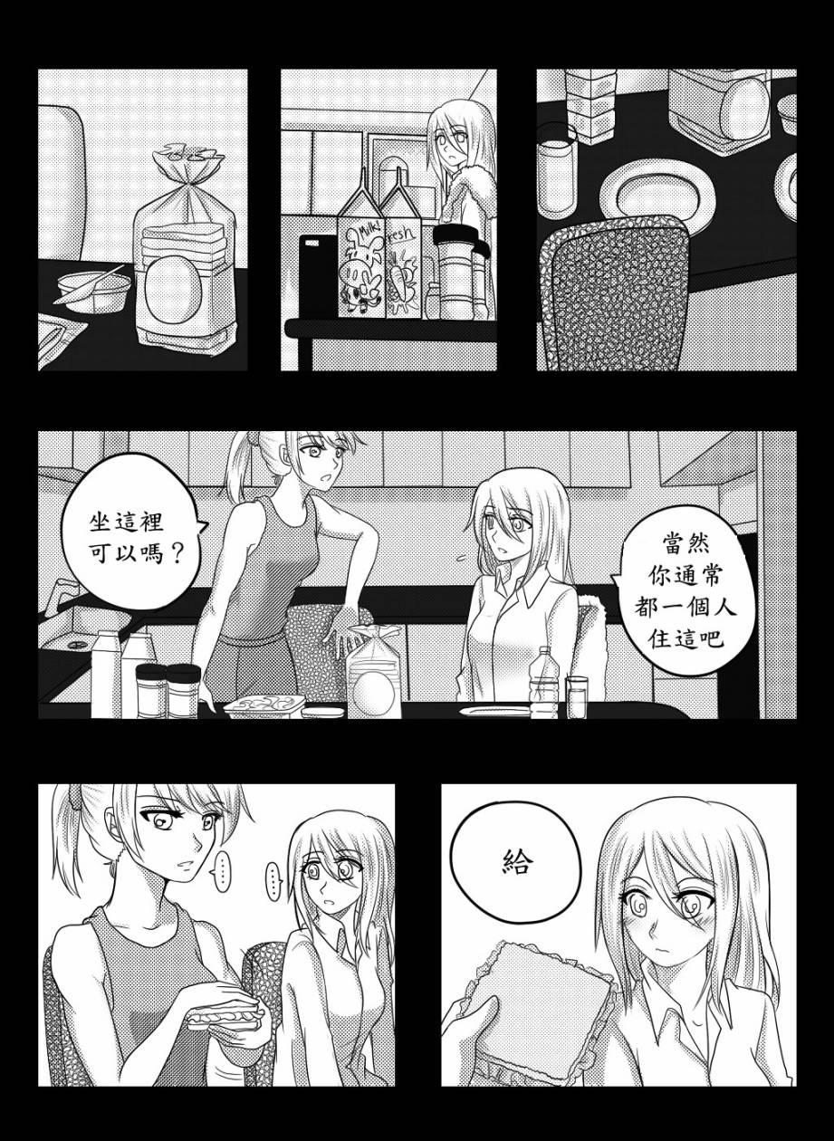 &ldquo;女王&rdquo;的故事韩漫全集-第16话无删减无遮挡章节图片 