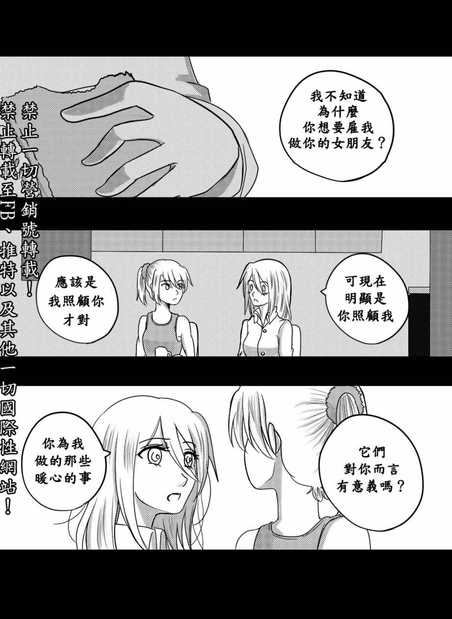 &ldquo;女王&rdquo;的故事韩漫全集-第16话无删减无遮挡章节图片 