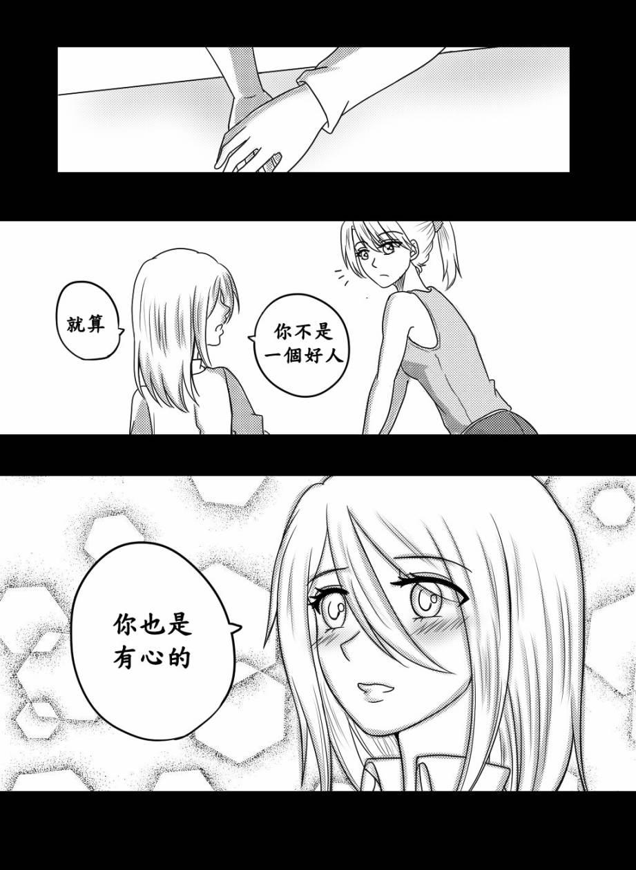 &ldquo;女王&rdquo;的故事韩漫全集-第16话无删减无遮挡章节图片 