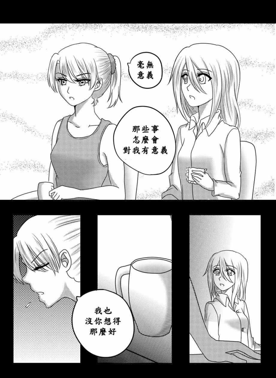 &ldquo;女王&rdquo;的故事韩漫全集-第16话无删减无遮挡章节图片 
