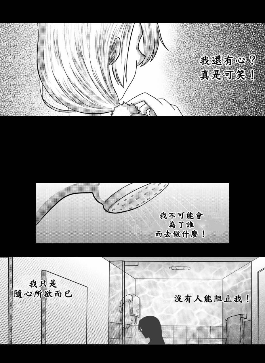 &ldquo;女王&rdquo;的故事韩漫全集-第16话无删减无遮挡章节图片 