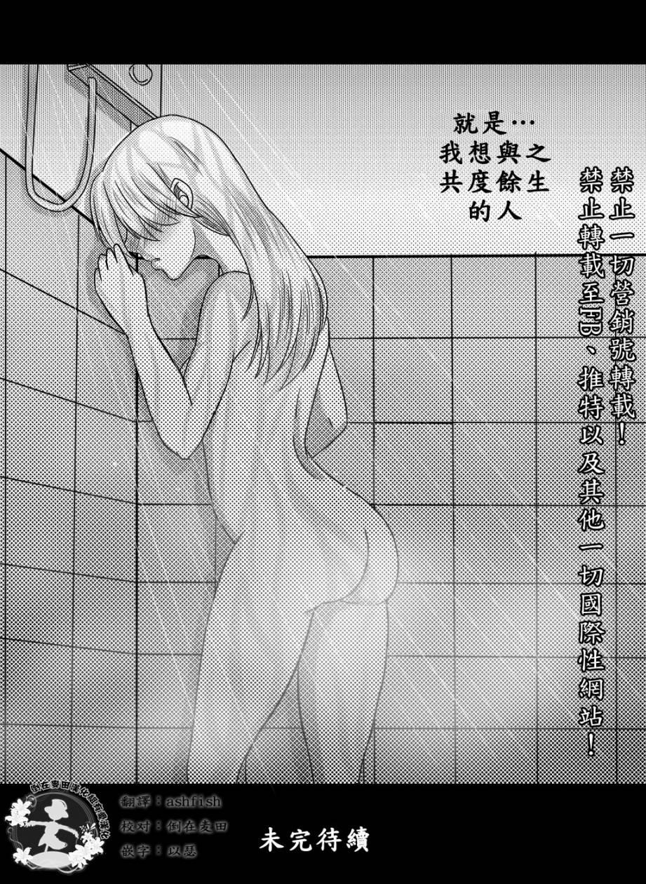 &ldquo;女王&rdquo;的故事韩漫全集-第16话无删减无遮挡章节图片 