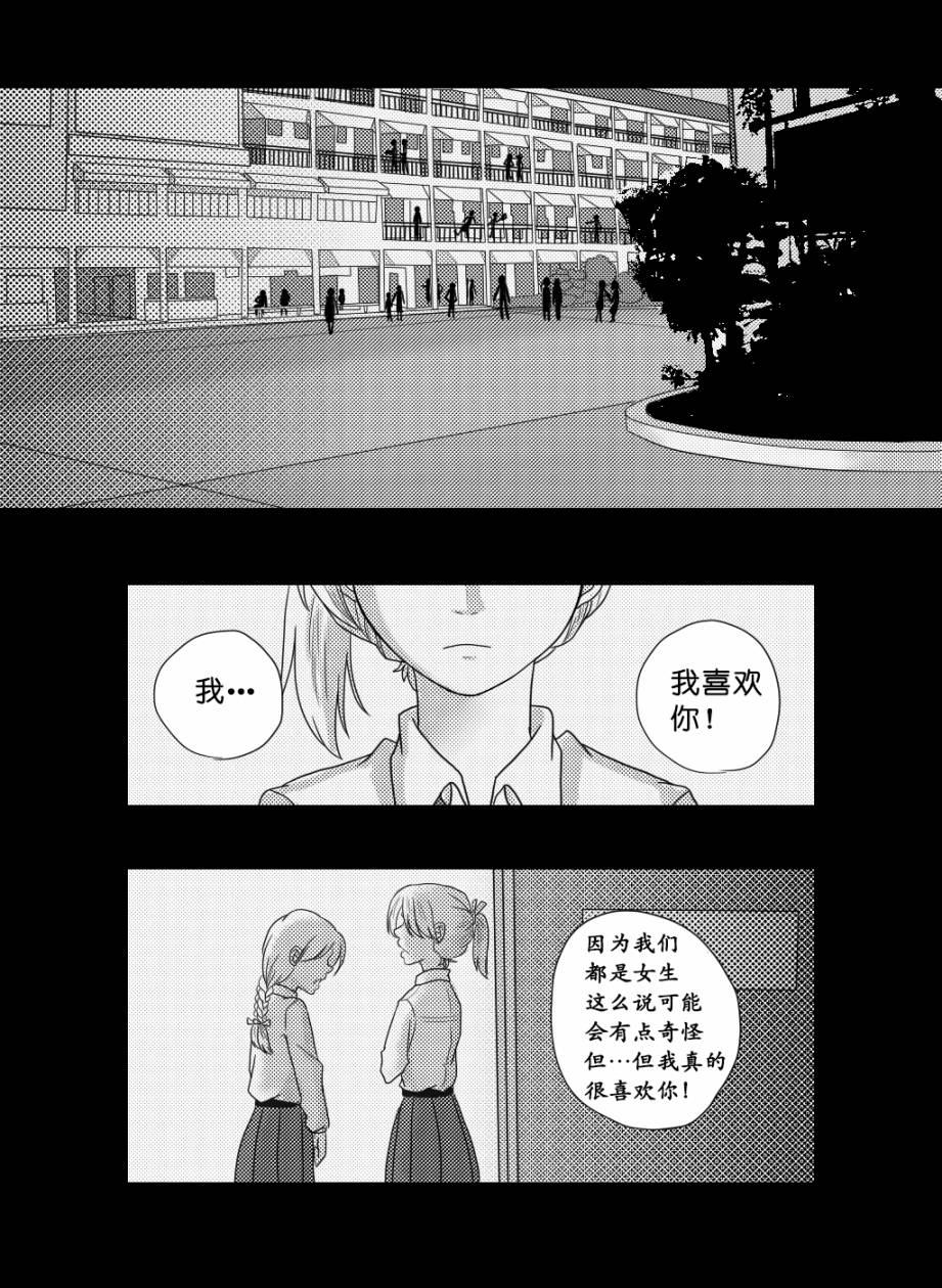 &ldquo;女王&rdquo;的故事韩漫全集-第17话无删减无遮挡章节图片 