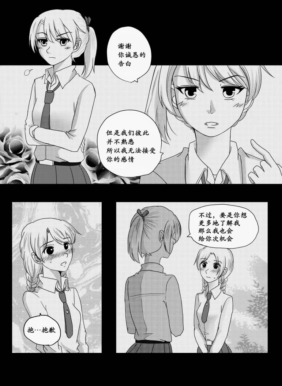 &ldquo;女王&rdquo;的故事韩漫全集-第17话无删减无遮挡章节图片 