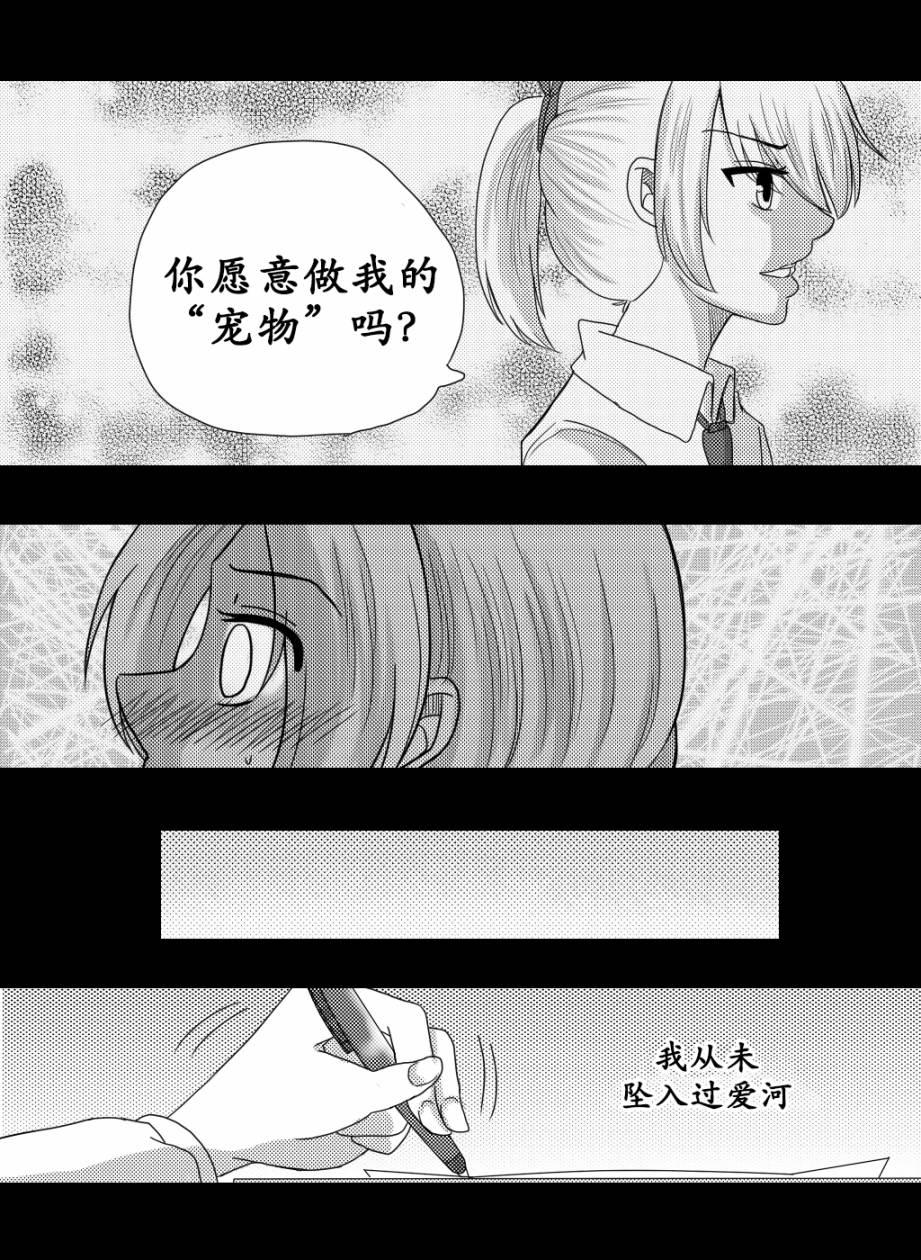 &ldquo;女王&rdquo;的故事韩漫全集-第17话无删减无遮挡章节图片 