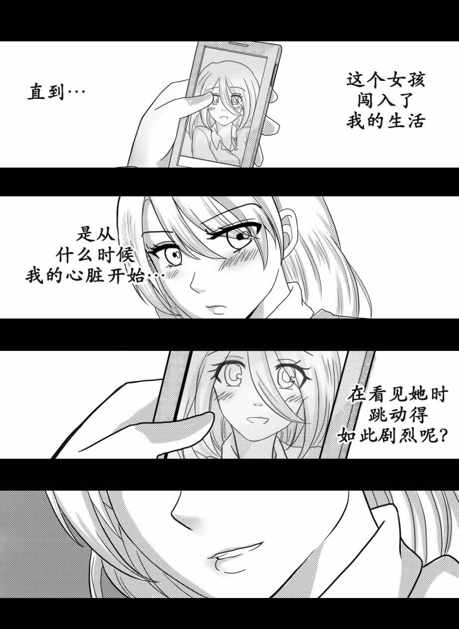 &ldquo;女王&rdquo;的故事韩漫全集-第17话无删减无遮挡章节图片 