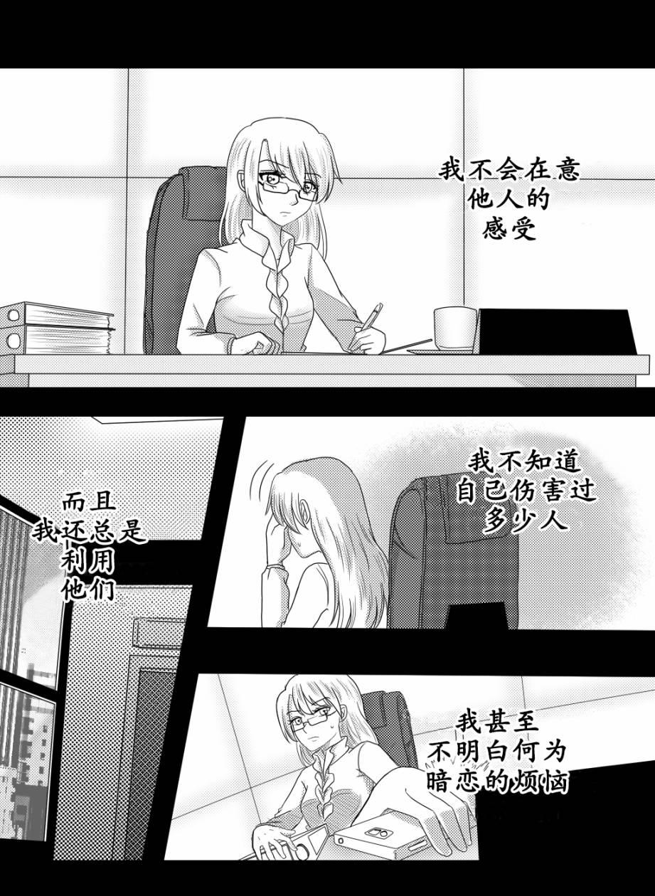 &ldquo;女王&rdquo;的故事韩漫全集-第17话无删减无遮挡章节图片 