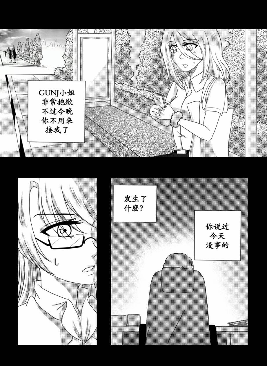 &ldquo;女王&rdquo;的故事韩漫全集-第17话无删减无遮挡章节图片 