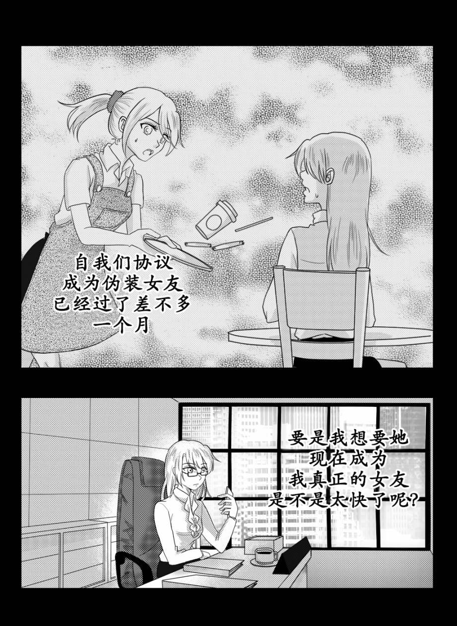 &ldquo;女王&rdquo;的故事韩漫全集-第17话无删减无遮挡章节图片 