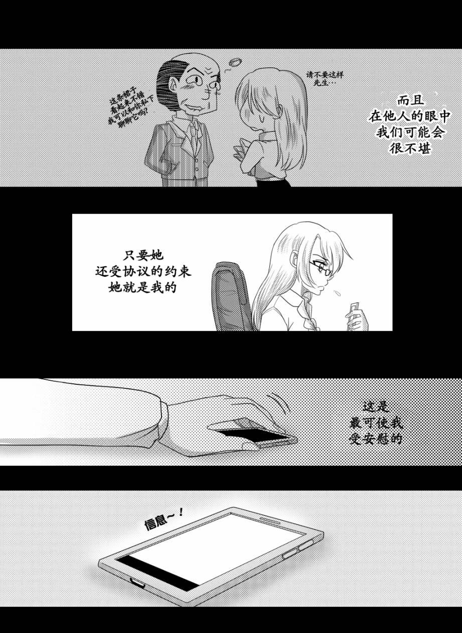 &ldquo;女王&rdquo;的故事韩漫全集-第17话无删减无遮挡章节图片 
