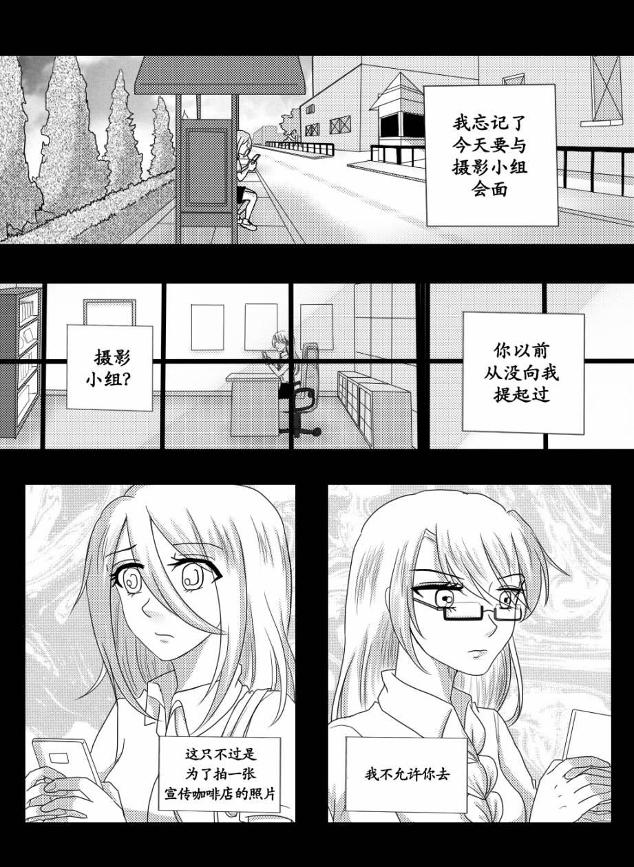 &ldquo;女王&rdquo;的故事韩漫全集-第17话无删减无遮挡章节图片 