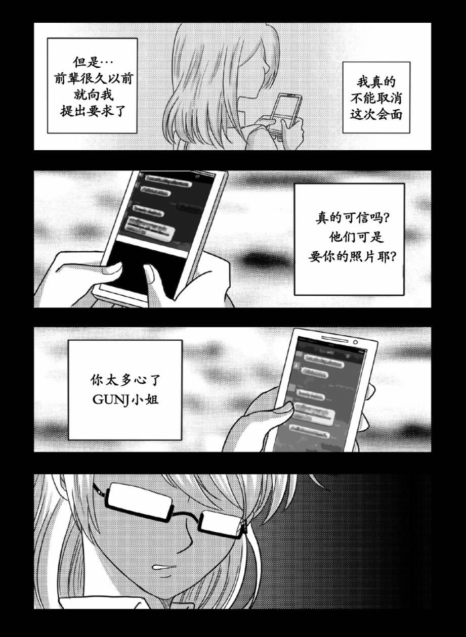 &ldquo;女王&rdquo;的故事韩漫全集-第17话无删减无遮挡章节图片 