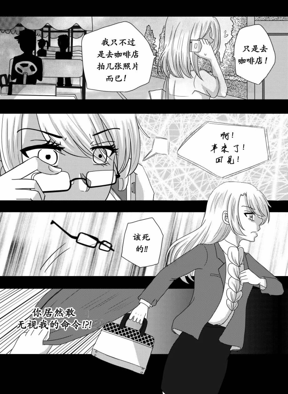 &ldquo;女王&rdquo;的故事韩漫全集-第17话无删减无遮挡章节图片 