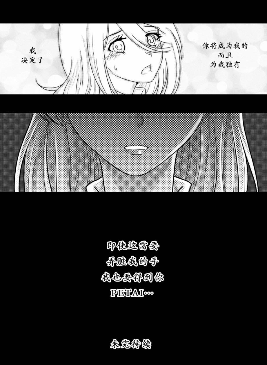 &ldquo;女王&rdquo;的故事韩漫全集-第17话无删减无遮挡章节图片 