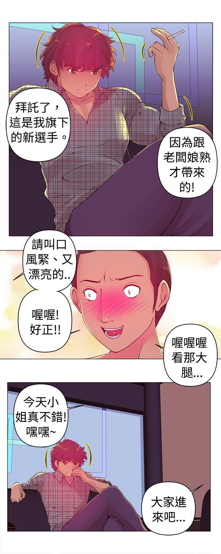 国王游戏漫画韩漫全集-第2话无删减无遮挡章节图片 