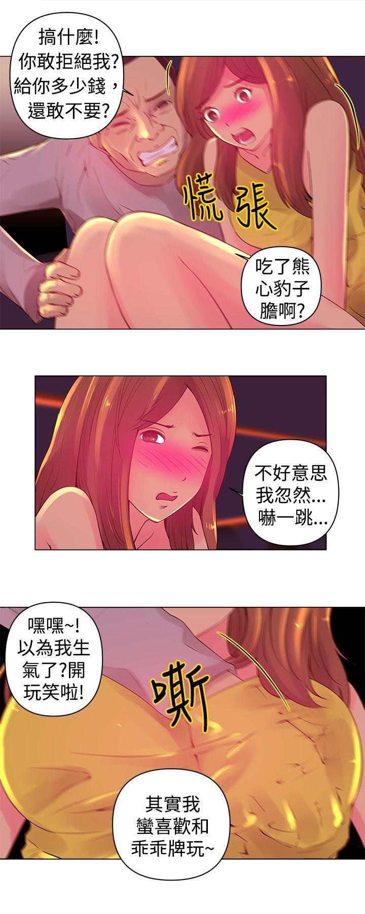 国王游戏漫画韩漫全集-第3话无删减无遮挡章节图片 