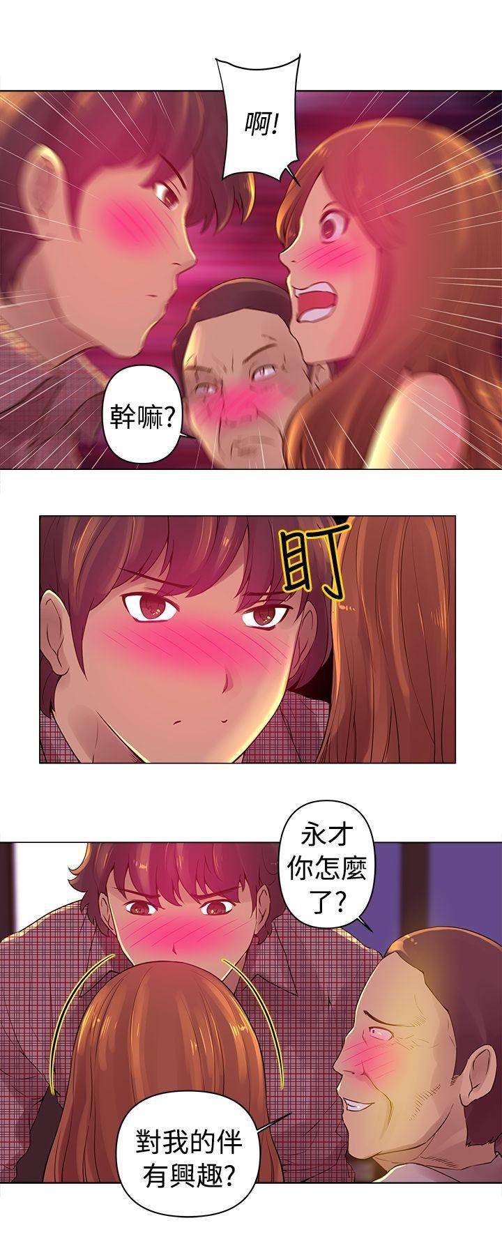 国王游戏漫画韩漫全集-第3话无删减无遮挡章节图片 