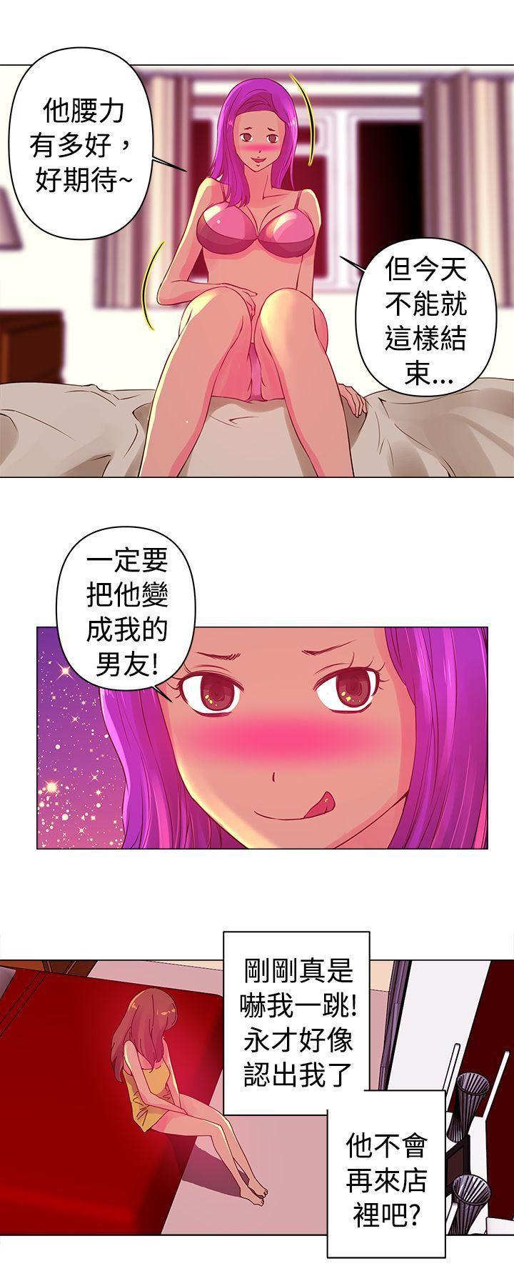 国王游戏漫画韩漫全集-第3话无删减无遮挡章节图片 