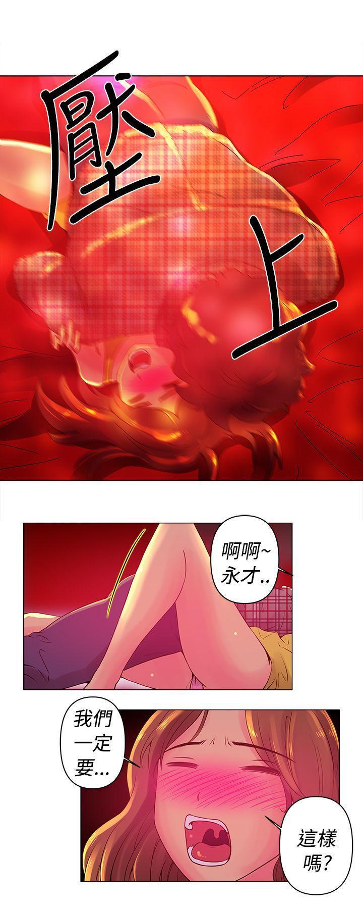 国王游戏漫画韩漫全集-第4话无删减无遮挡章节图片 