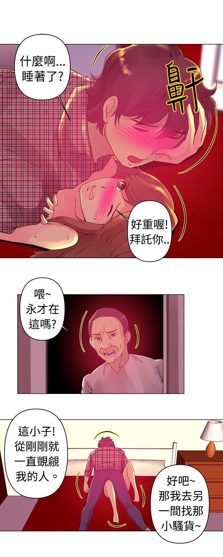 国王游戏漫画韩漫全集-第4话无删减无遮挡章节图片 