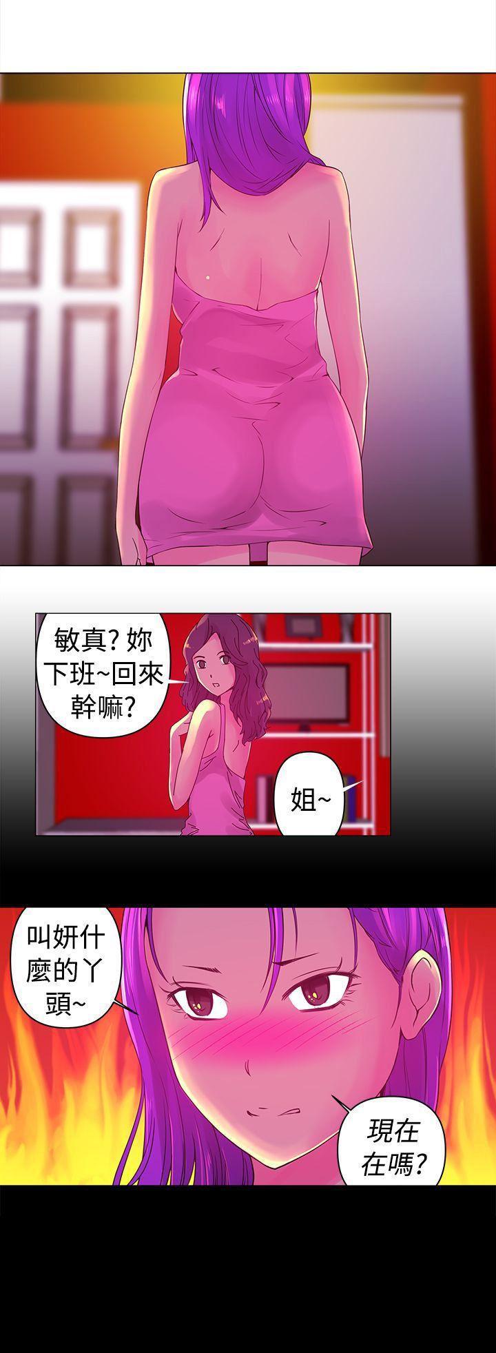 国王游戏漫画韩漫全集-第5话无删减无遮挡章节图片 