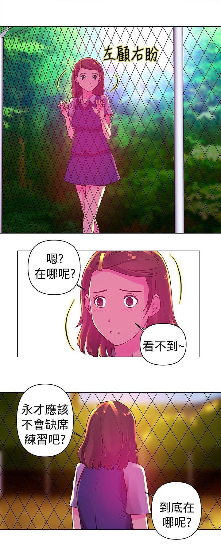 国王游戏漫画韩漫全集-第6话无删减无遮挡章节图片 