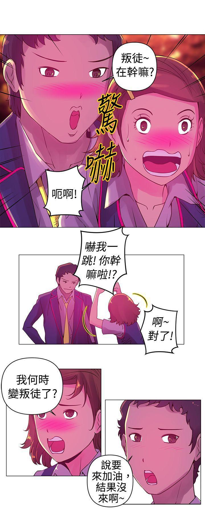 国王游戏漫画韩漫全集-第6话无删减无遮挡章节图片 