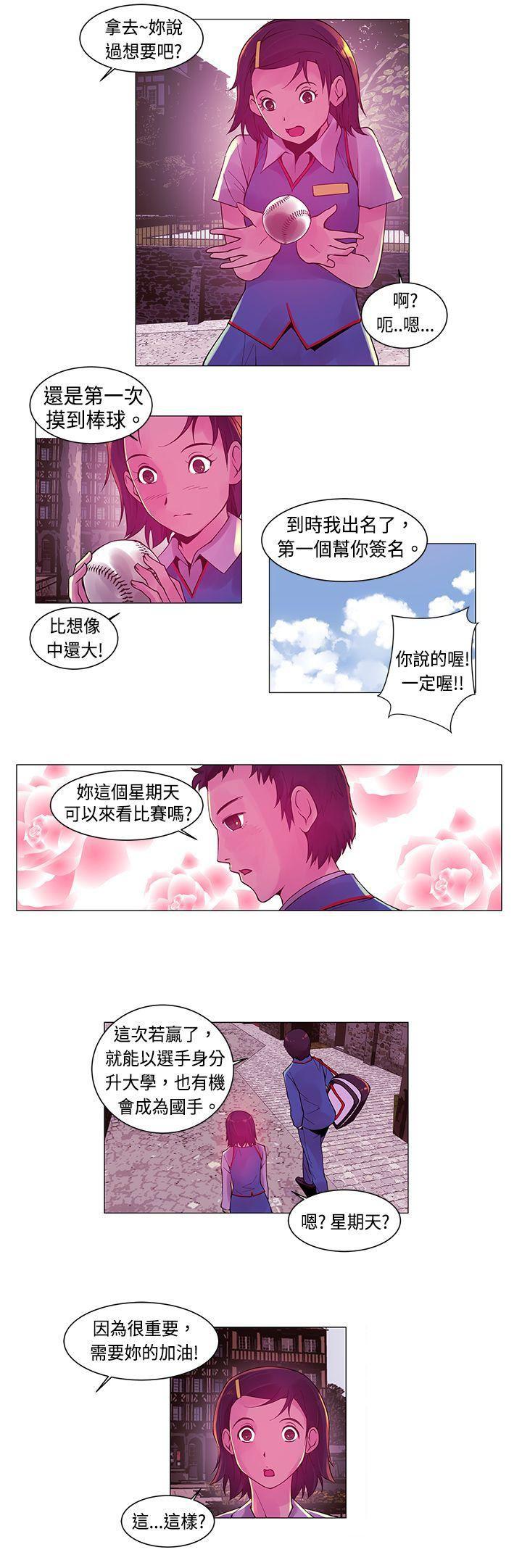 国王游戏漫画韩漫全集-第6话无删减无遮挡章节图片 