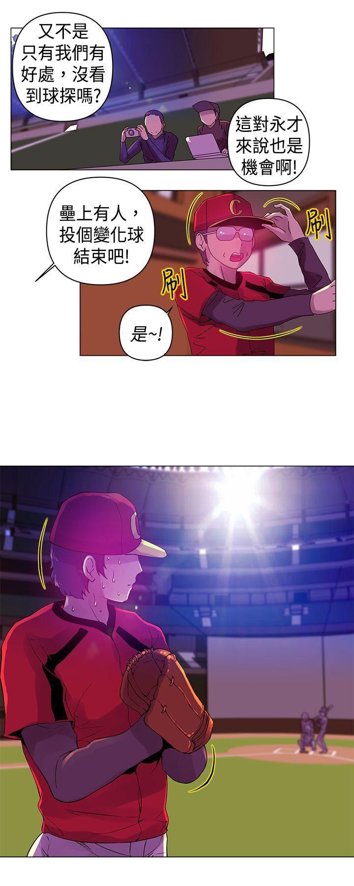 国王游戏漫画韩漫全集-第6话无删减无遮挡章节图片 
