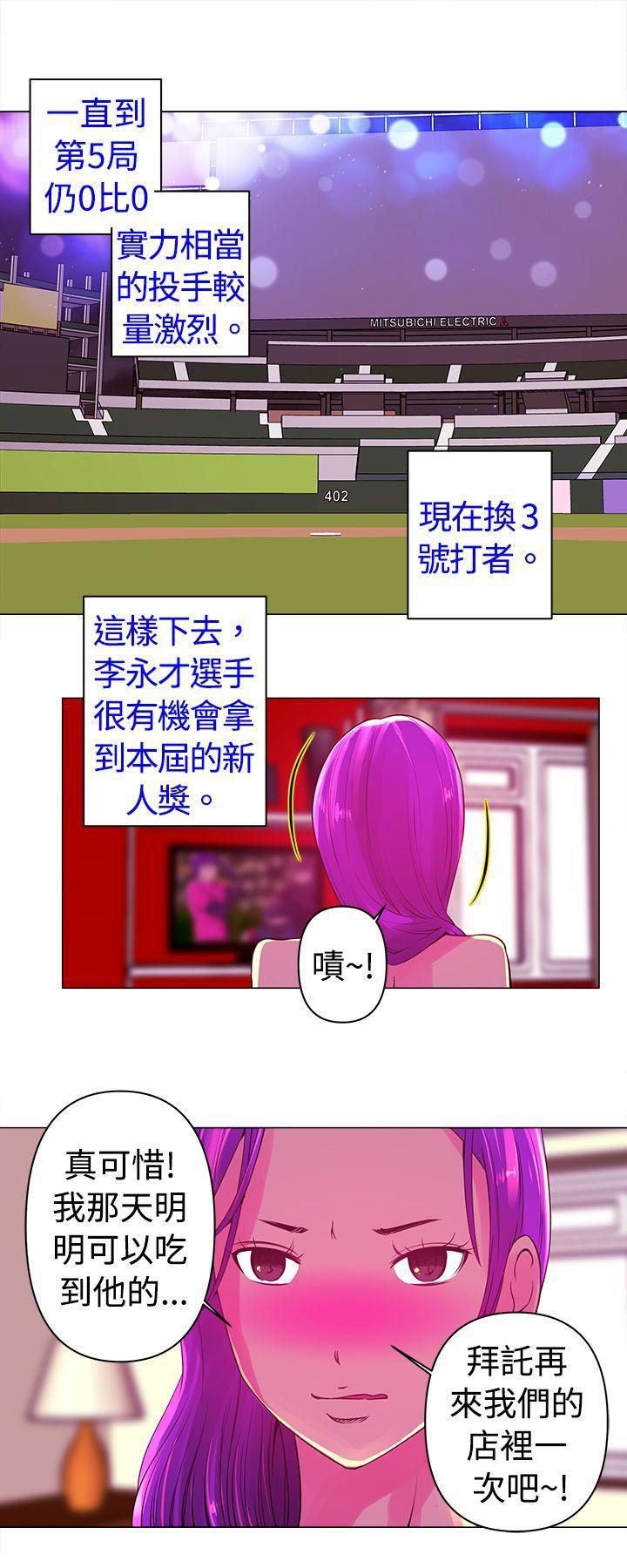 国王游戏漫画韩漫全集-第8话无删减无遮挡章节图片 