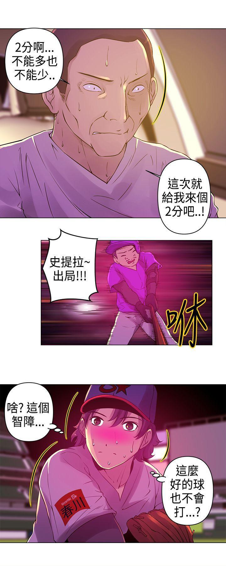 国王游戏漫画韩漫全集-第8话无删减无遮挡章节图片 