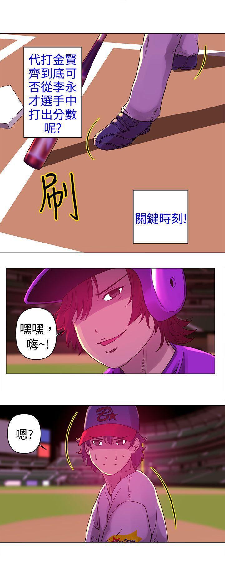 国王游戏漫画韩漫全集-第8话无删减无遮挡章节图片 