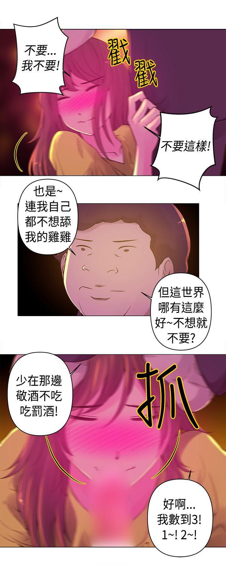 国王游戏漫画韩漫全集-第9话无删减无遮挡章节图片 