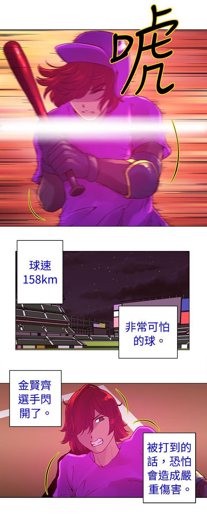 国王游戏漫画韩漫全集-第9话无删减无遮挡章节图片 