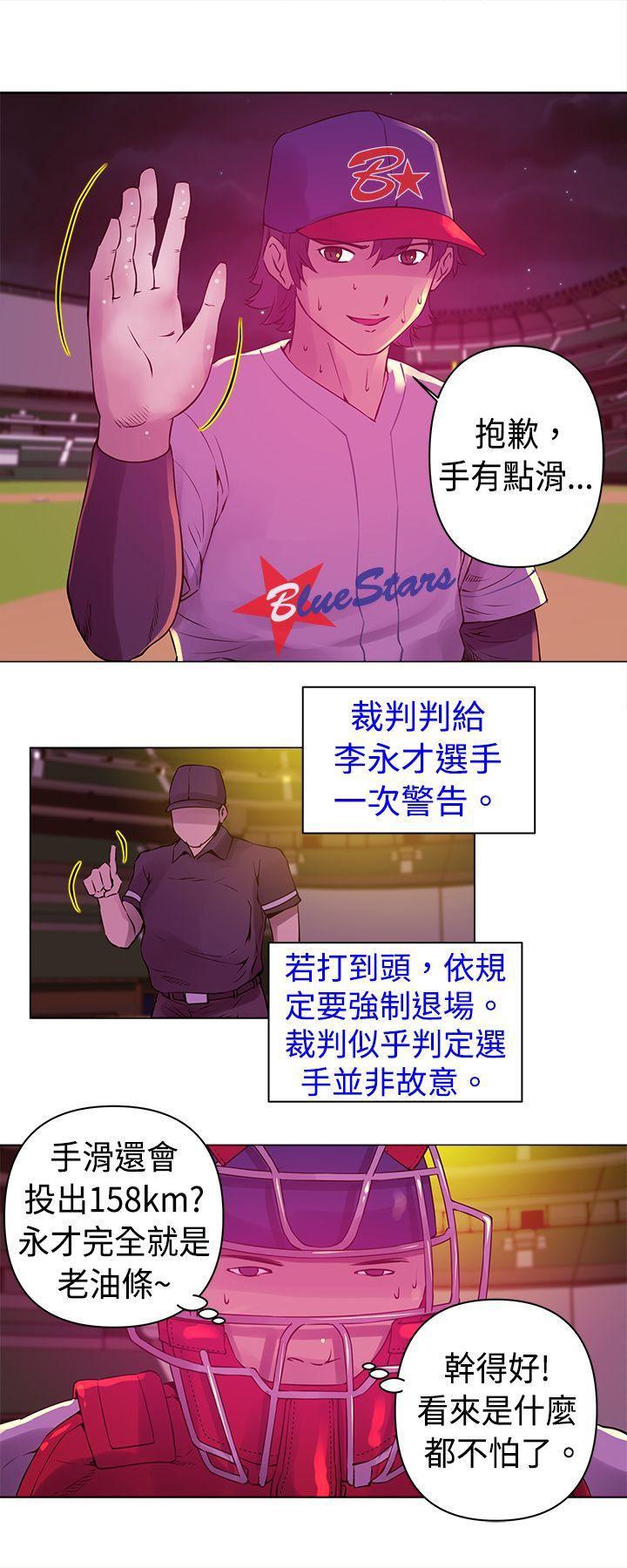 国王游戏漫画韩漫全集-第9话无删减无遮挡章节图片 