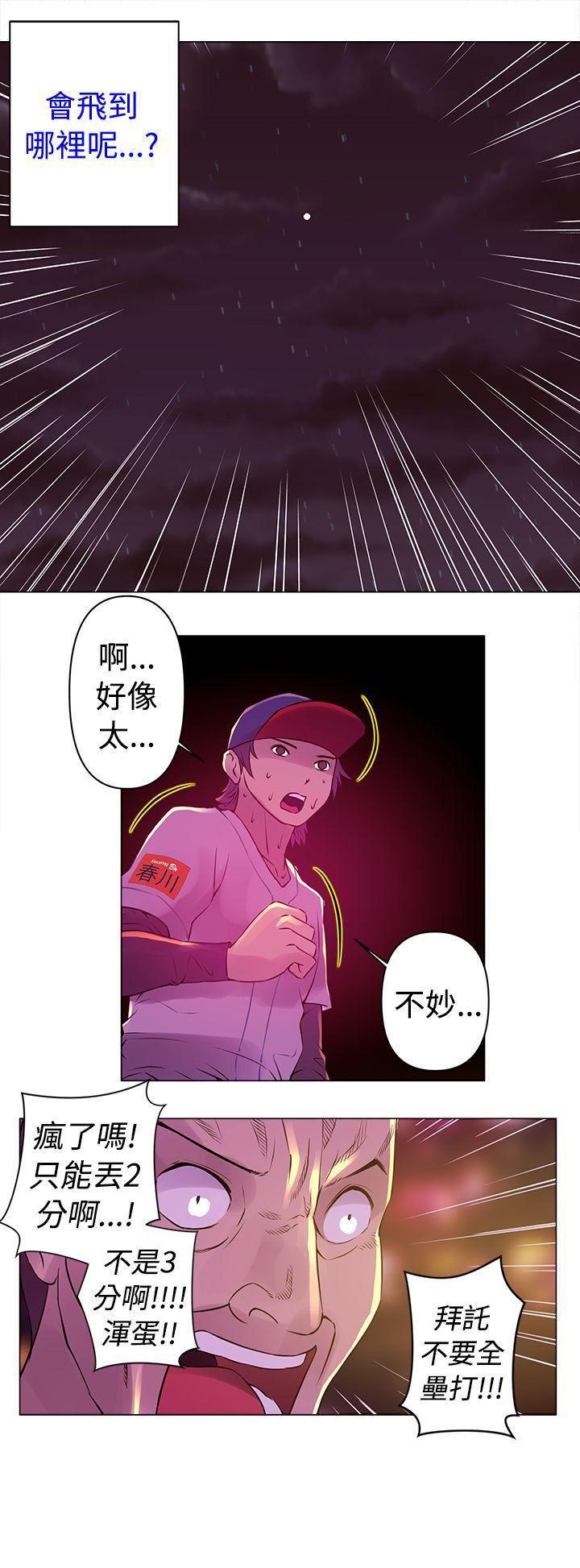 国王游戏漫画韩漫全集-第9话无删减无遮挡章节图片 